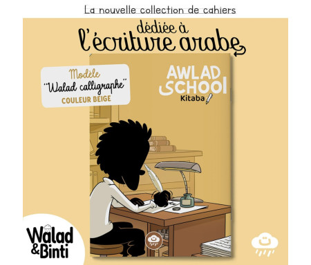 Cahier Awlad School/Bdouin d'écriture arabe - 96 pages (Jaune)