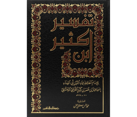 Tafsir Ibn Kathir (4 volumes / Arabe)