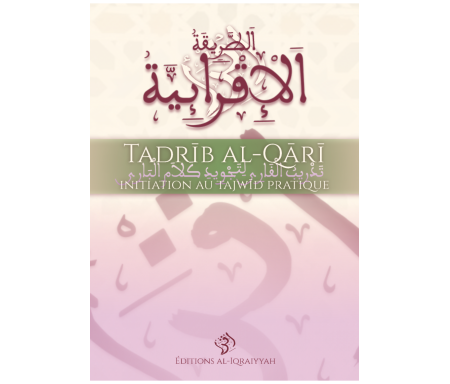 Tadrib al-Qari - Initiation au Tajwid pratique