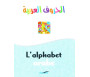 L'alphabet arabe : Lire et écrire - الحروف العربية