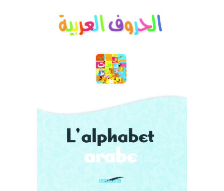 L'alphabet arabe : Lire et écrire - الحروف العربية