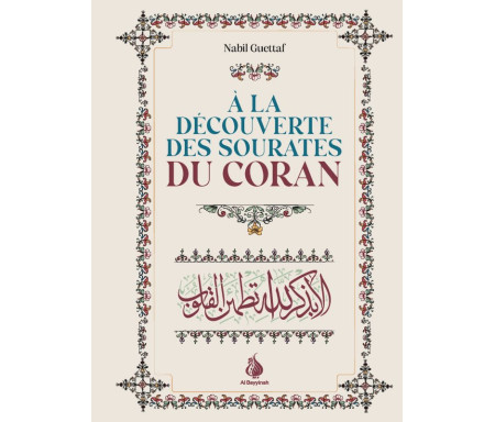 À la découverte des sourates du Coran