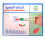 Pack Saignée (Hijama) 24 Pièces / Kit ventouses pour saignée de bonne Qualité - Al Badil