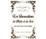 Les Invocations du Matin et du Soir tirées du Coran et de la Sunna (Français - arabe - phonétique) - Blanc doré