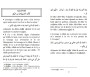 L'Authentique des Invocations après la prière tirées du Coran et de la Sunna (français - arabe - phonétique) - Noir doré