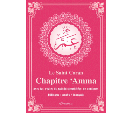 Le Saint Coran - Chapitre ‘Ammâ - Avec les règles du Tajwîd simplifiées en couleurs - Bilingue arabe/français - Rose