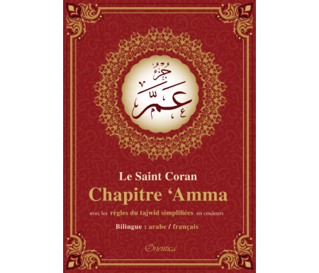 Le Saint Coran - Chapitre ‘Ammâ - Avec les règles du Tajwîd simplifiées en couleurs - Bilingue arabe/français - Bordeaux