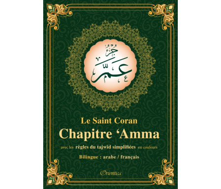 Le Saint Coran - Chapitre ‘Ammâ - Avec les règles du Tajwîd simplifiées en couleurs - Bilingue arabe/français - Vert