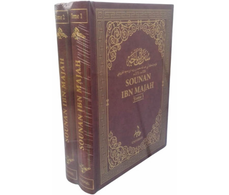 Sahih Sounan Ibn Majah - 2 Volumes