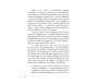 Le manuscrit de Sukayna Azzedine Barika 