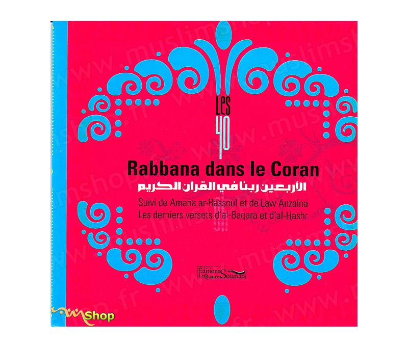 Rabbana Dans le Coran Suivi de Amana Rassoul et Law  